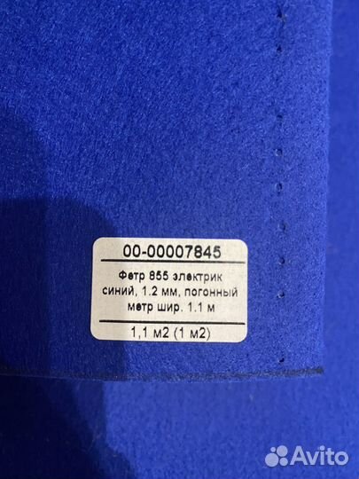 Фетр для рукоделия, 8 листов