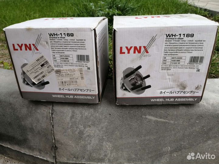 Ступица колеса переднего