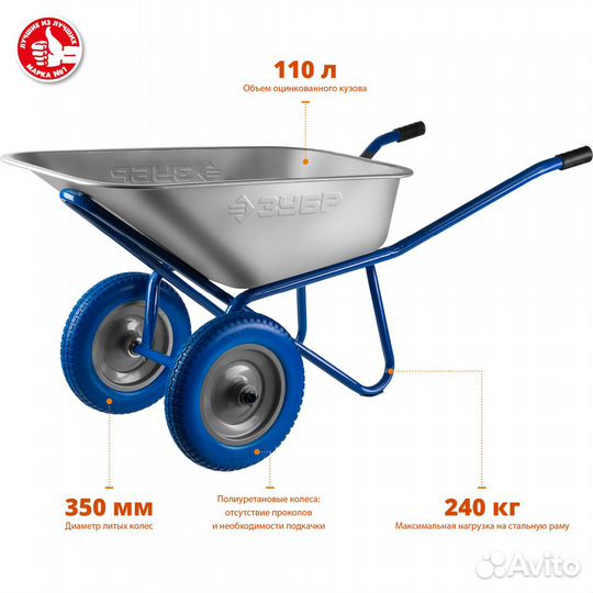 Тачка садово-строительная зубр профессионал 240 кг