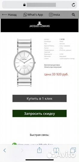 Часы Jacques Lemans оригинал