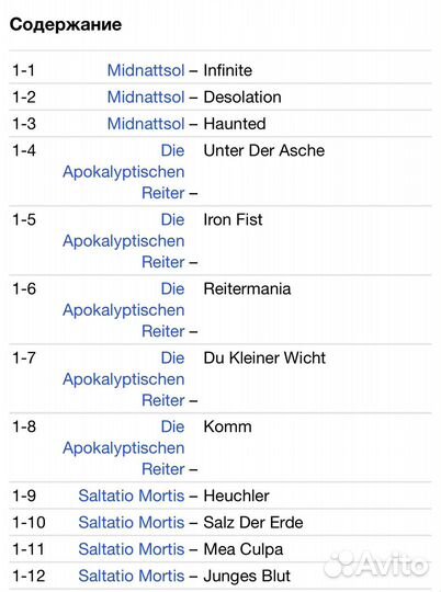 Feuertanz Festival 2005 - Сборник DVD Germany