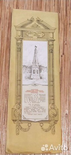 Краеведческий карта Липецкой области