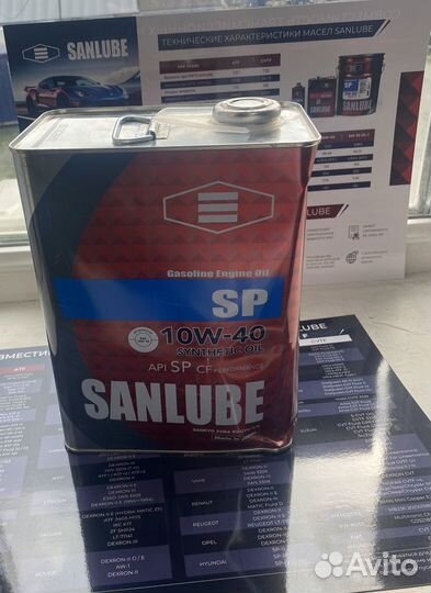 Масло моторное sanlube 10w40 4л