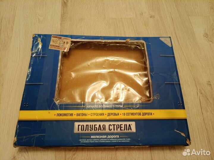 Детская железная дорога Голубая стрела