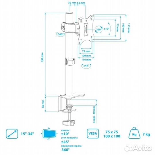 Кронштейн для монитора 15