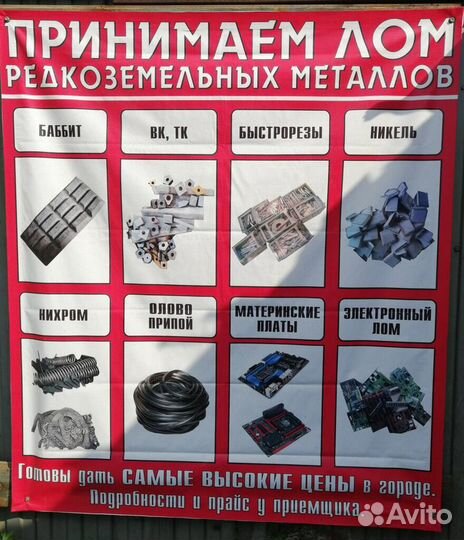 Приём лома 24 часа