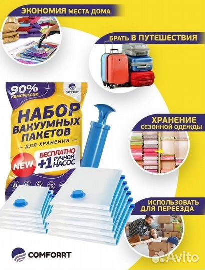 Набор вакуумных пакетов для одежды original 100