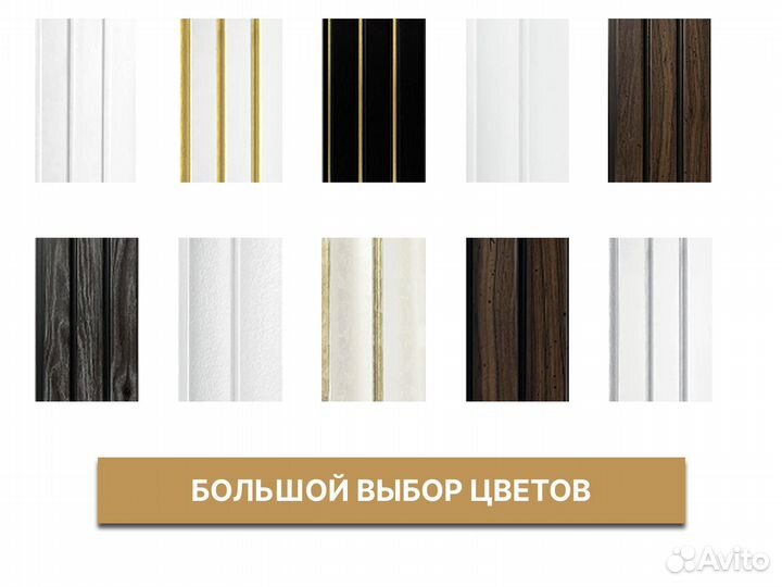 3Д панели рейка