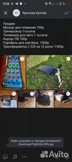 Матрас, тренеражор, тв для авто, портфель