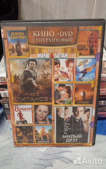 Фильмы на DVD