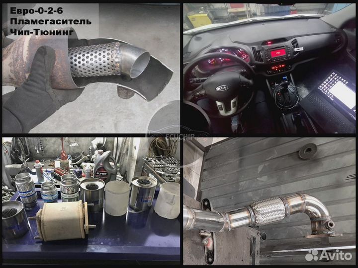 Удаление катализатора бесплатно Прошивка