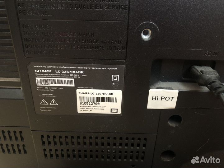 Телевизор бу