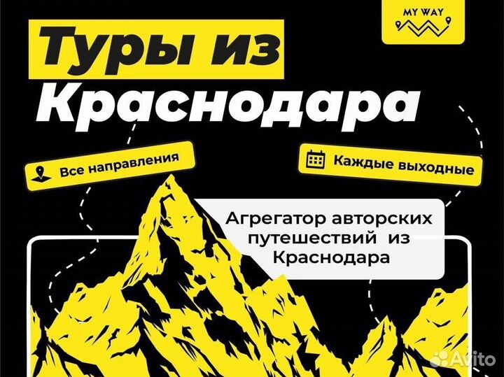 Все туры из Краснодара