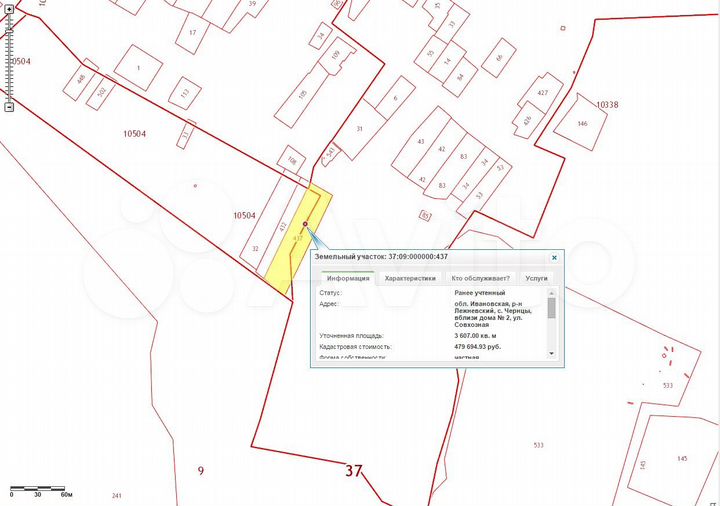 Участок 36 сот. (ИЖС)