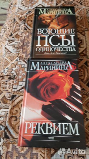 Книги А. Марининой