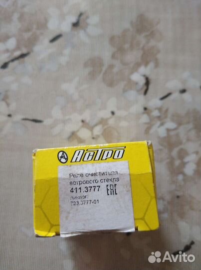 Реле стеклоочистителя