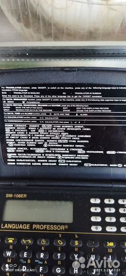 Электронный переводчик русский-английский