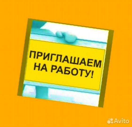 Разнорабочие Работа вахтой прожив. +питание Авасны