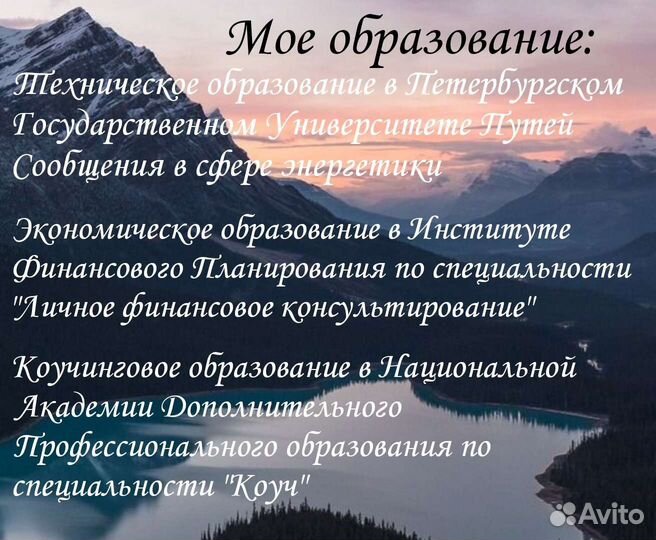 Лайф-коуч для положительных перемен в твоей жизни