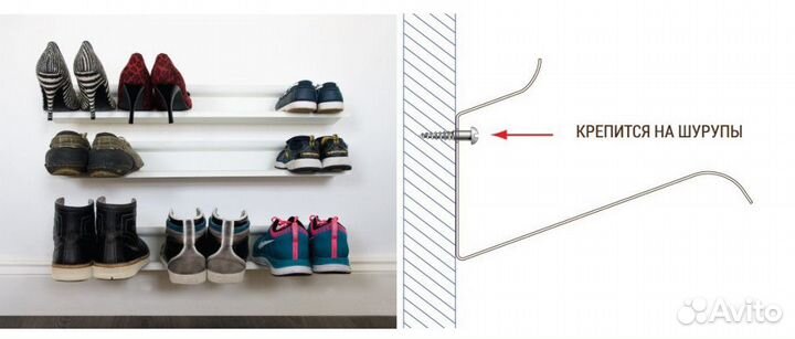 Полка для обуви