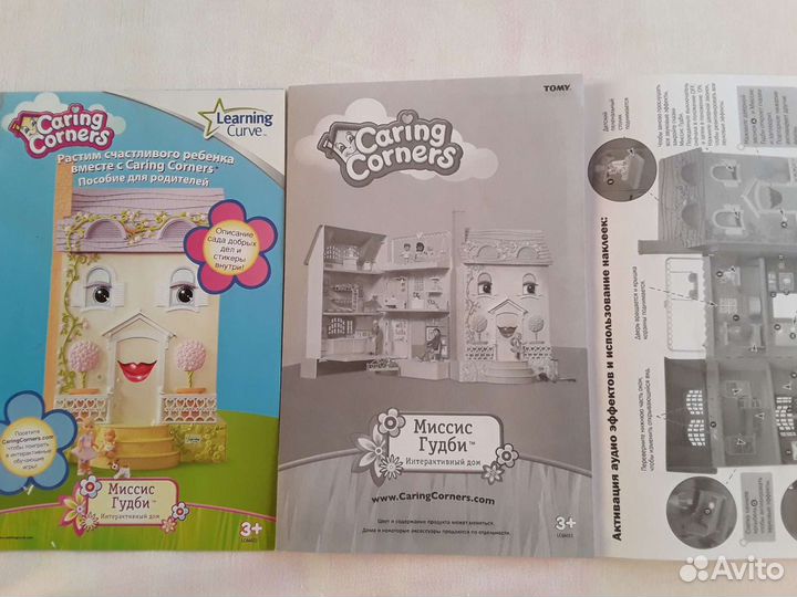 Кукольный дом 