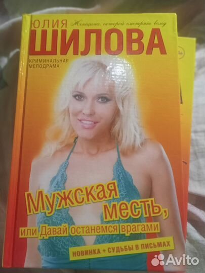 Юлия Шилова