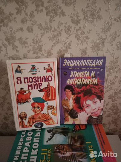 Энциклопедии на любой вкус