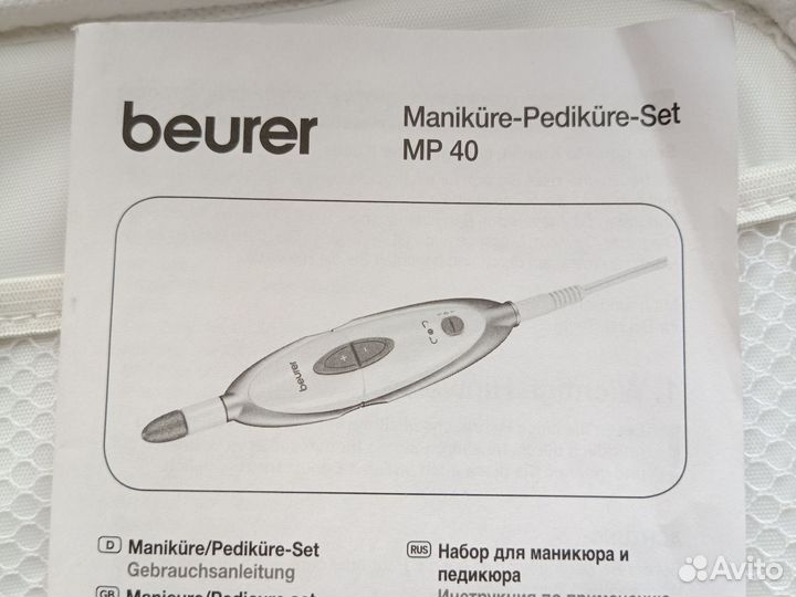 Набор для маникюра и педикюра