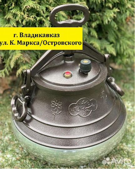 Казан афганский двухцветный