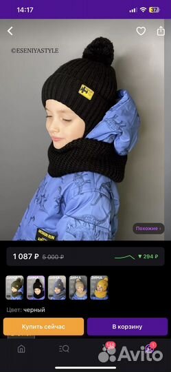 Зимний комплект шапка и шарф