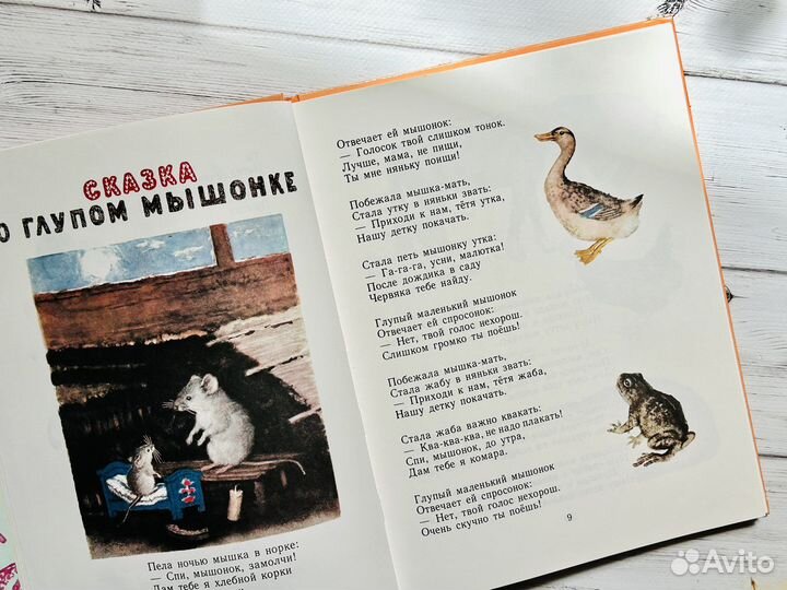 Маршак: Детям (1987)