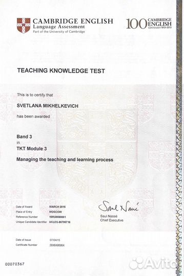 Репетитор по английскому языку