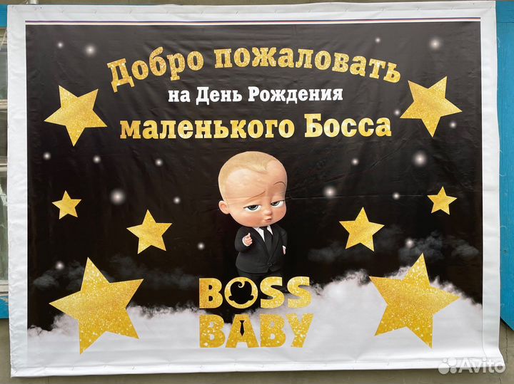 Банер на день рождения аренда или продажа