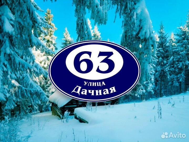 Заказать номер на дом