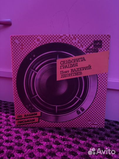 Виниловые пластинки мини СССР