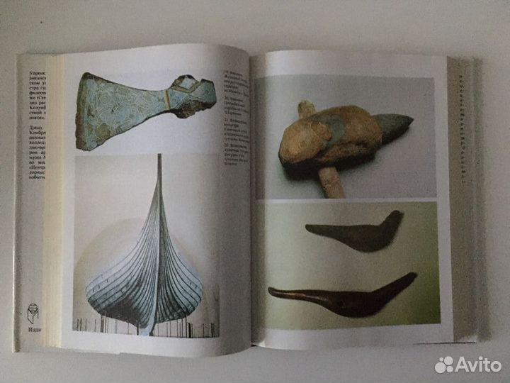 Словарь археологический