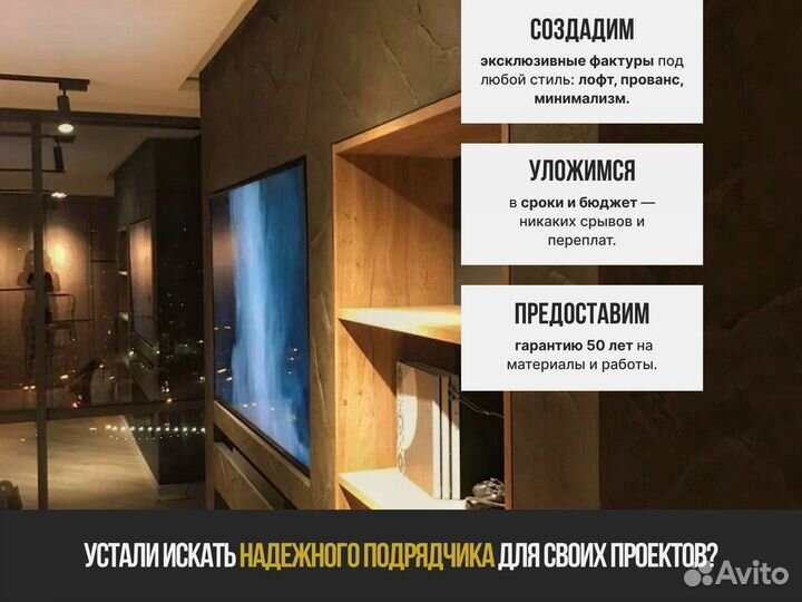 Декоративная штукатурка венецианская штукатурка