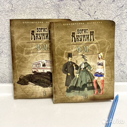 Книги Б.Акунин