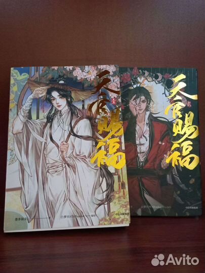 2 топика манихуа на китайском