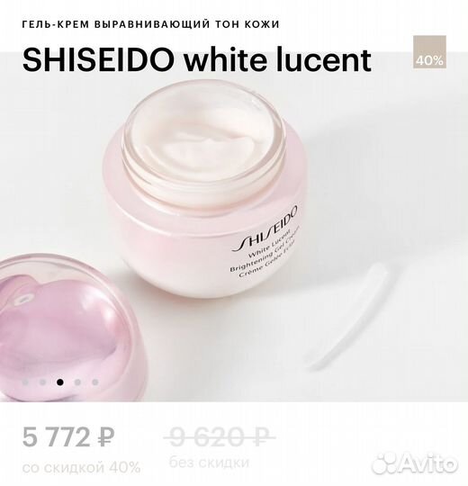 Shiseido гель-крем для лица Миниатюра