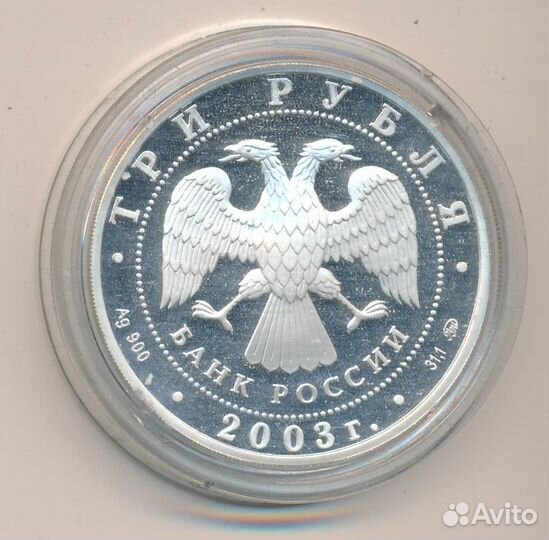 Монета Псковский Кремль