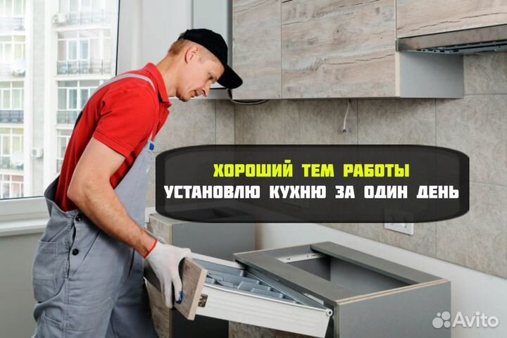 Сборка мебели Мебельщик / Сборщик