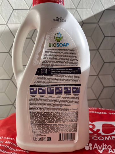 Средство для стирки черного/белого белья 1.5л