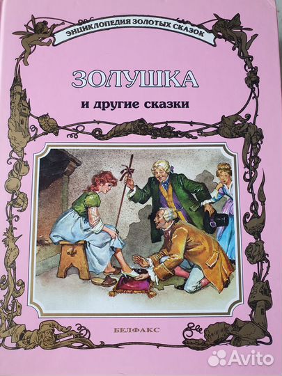 Книги детские