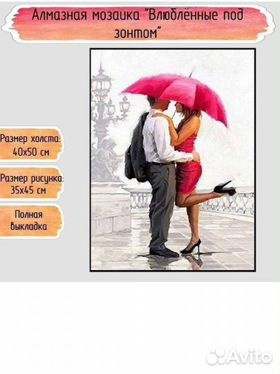 Алмазная мозаика, без подрамника, 40*50, 50*65