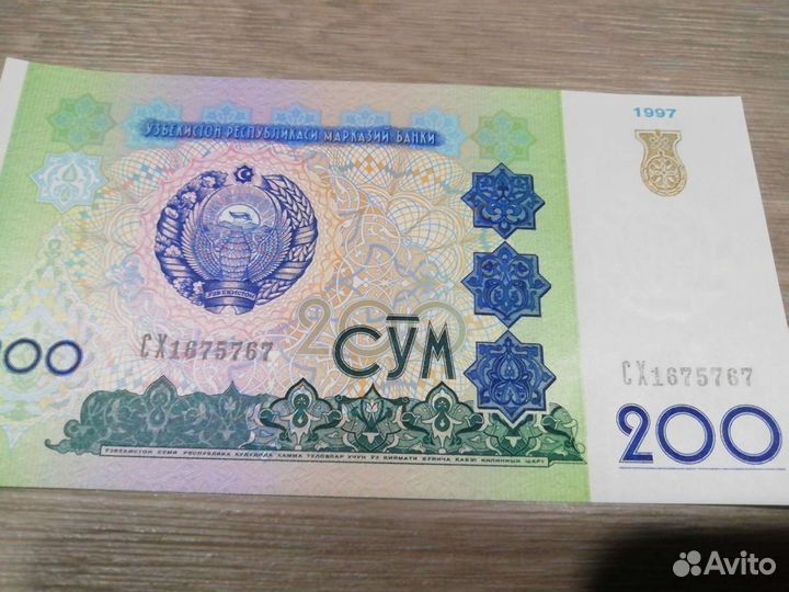 Банкнота Узбекистана, 200сум 1997г с Тигром