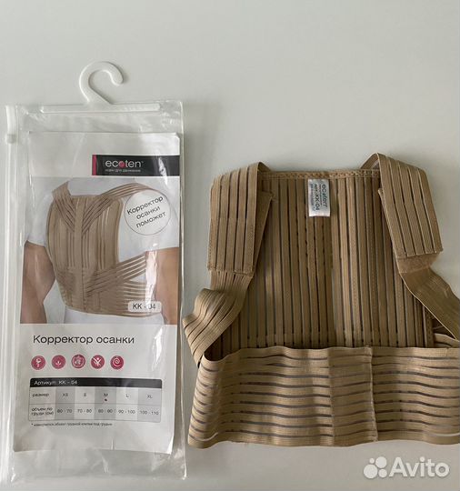 Корсет ортопедический