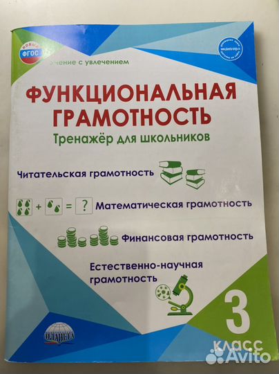 Рабочая тетрадь