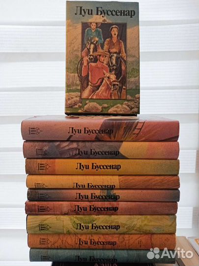 Луи Буссенар, сборник, 10 томов