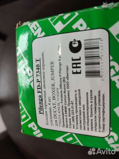 Тормозные колодки